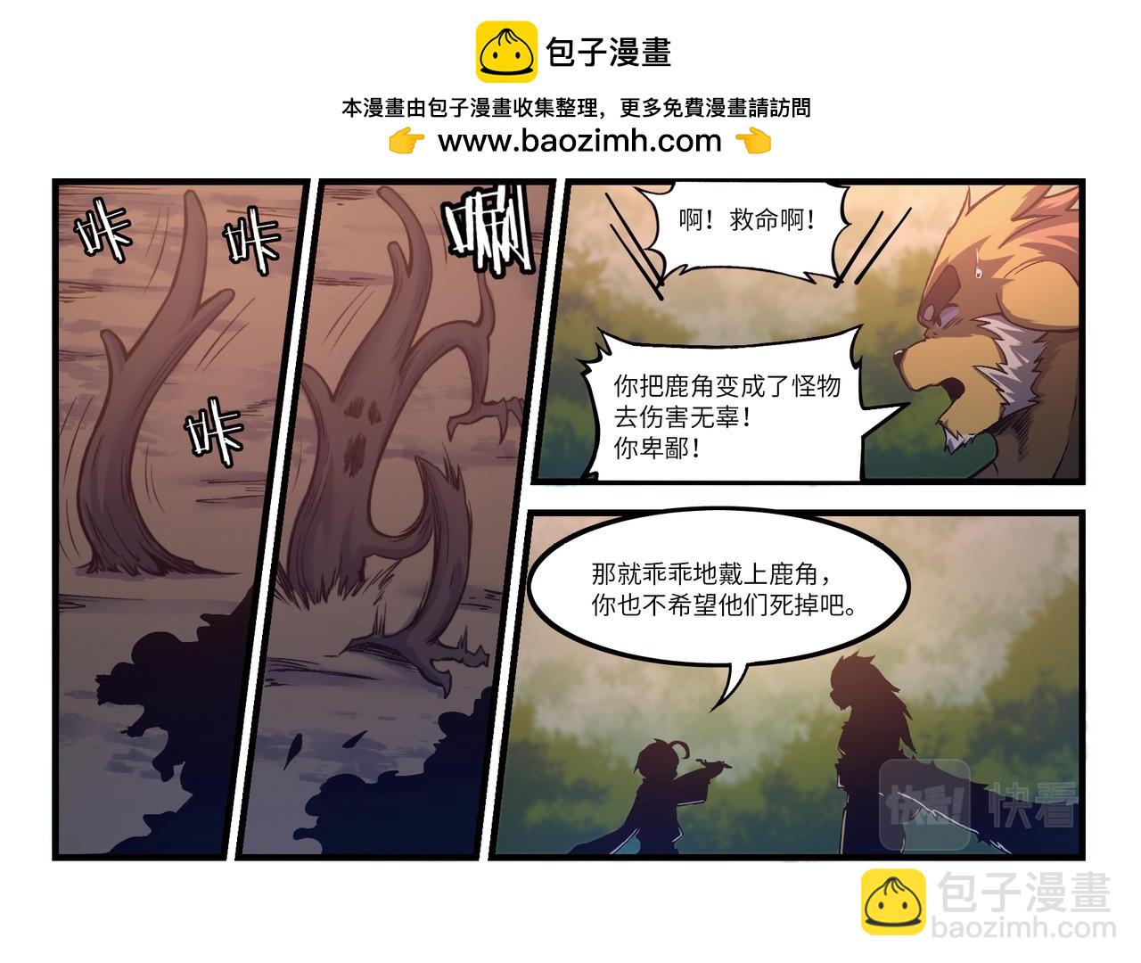 第22话 梦主（下）-第24话