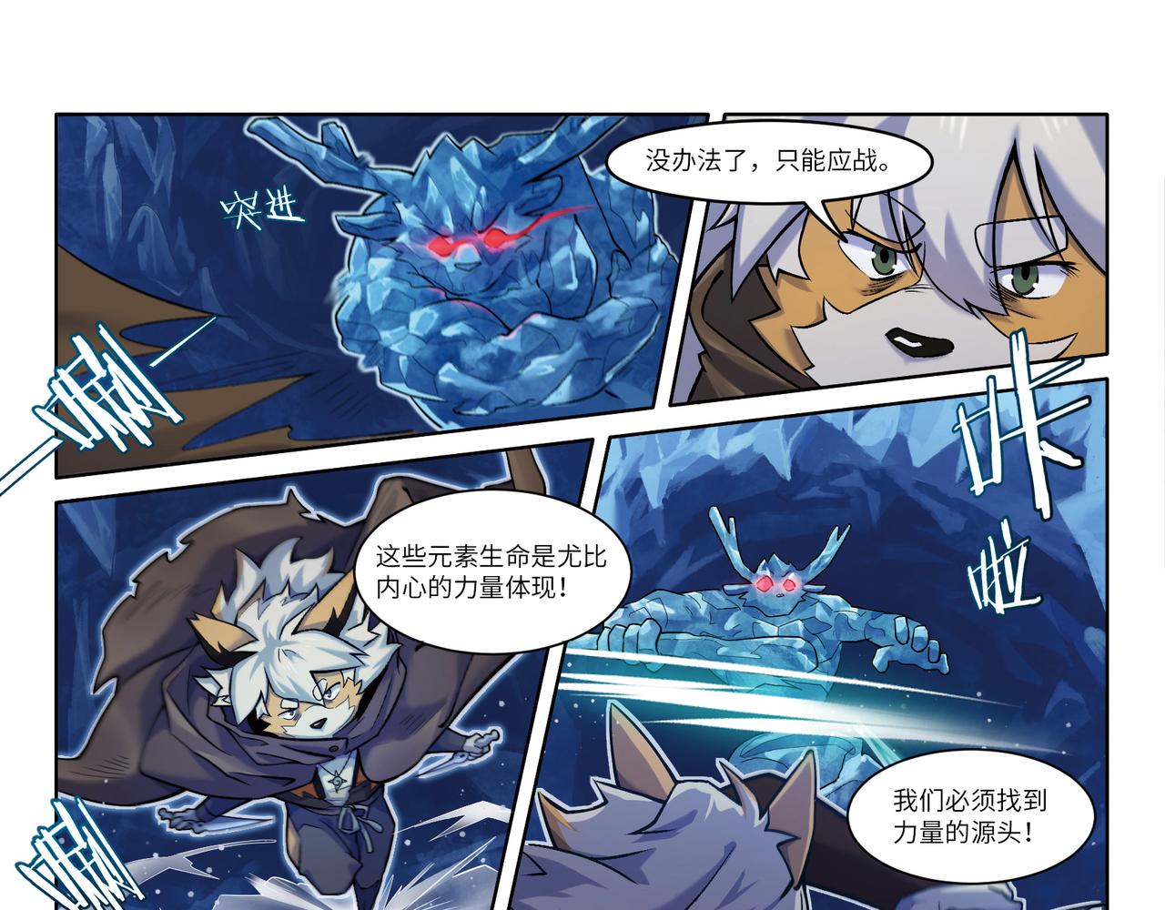 第24话 心迷境-第26话