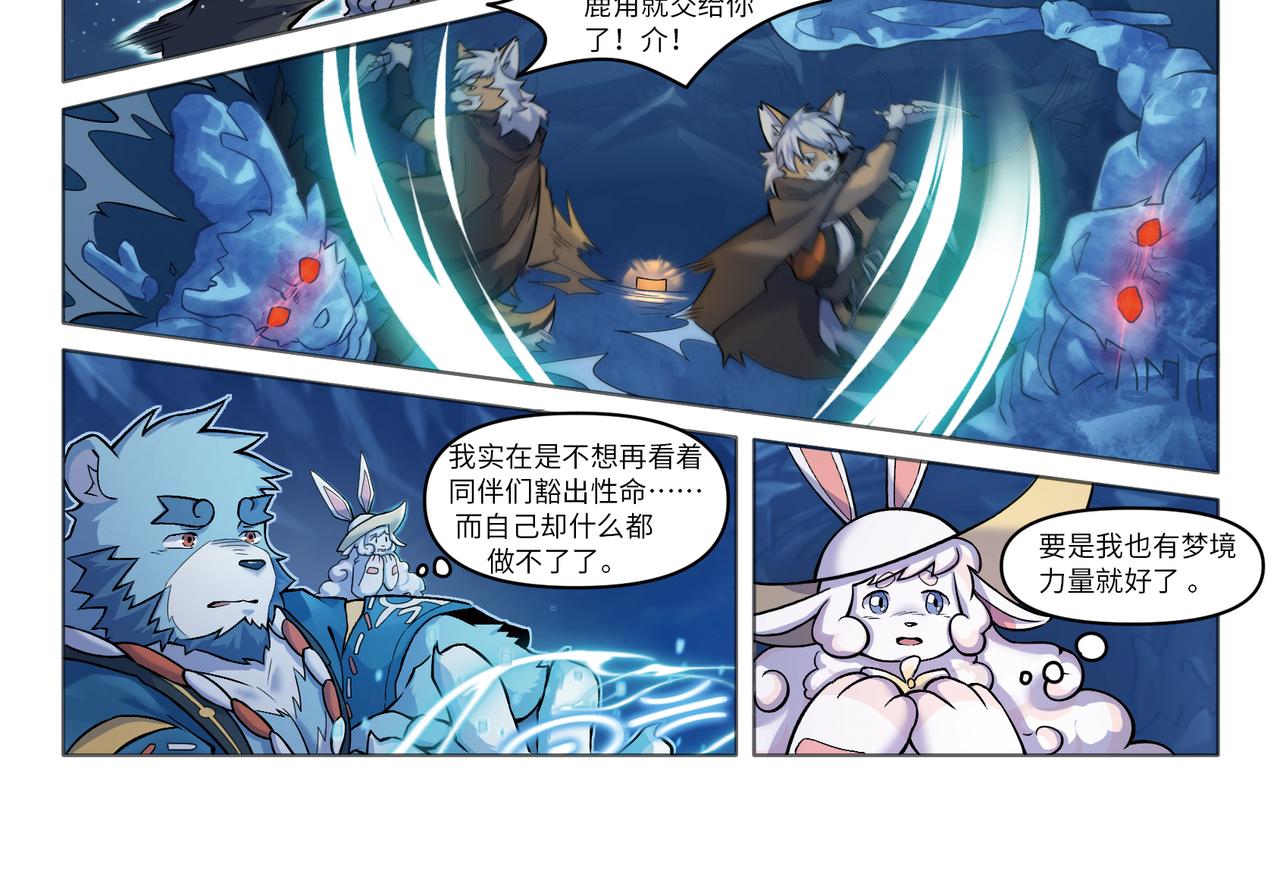 第24话 心迷境-第26话