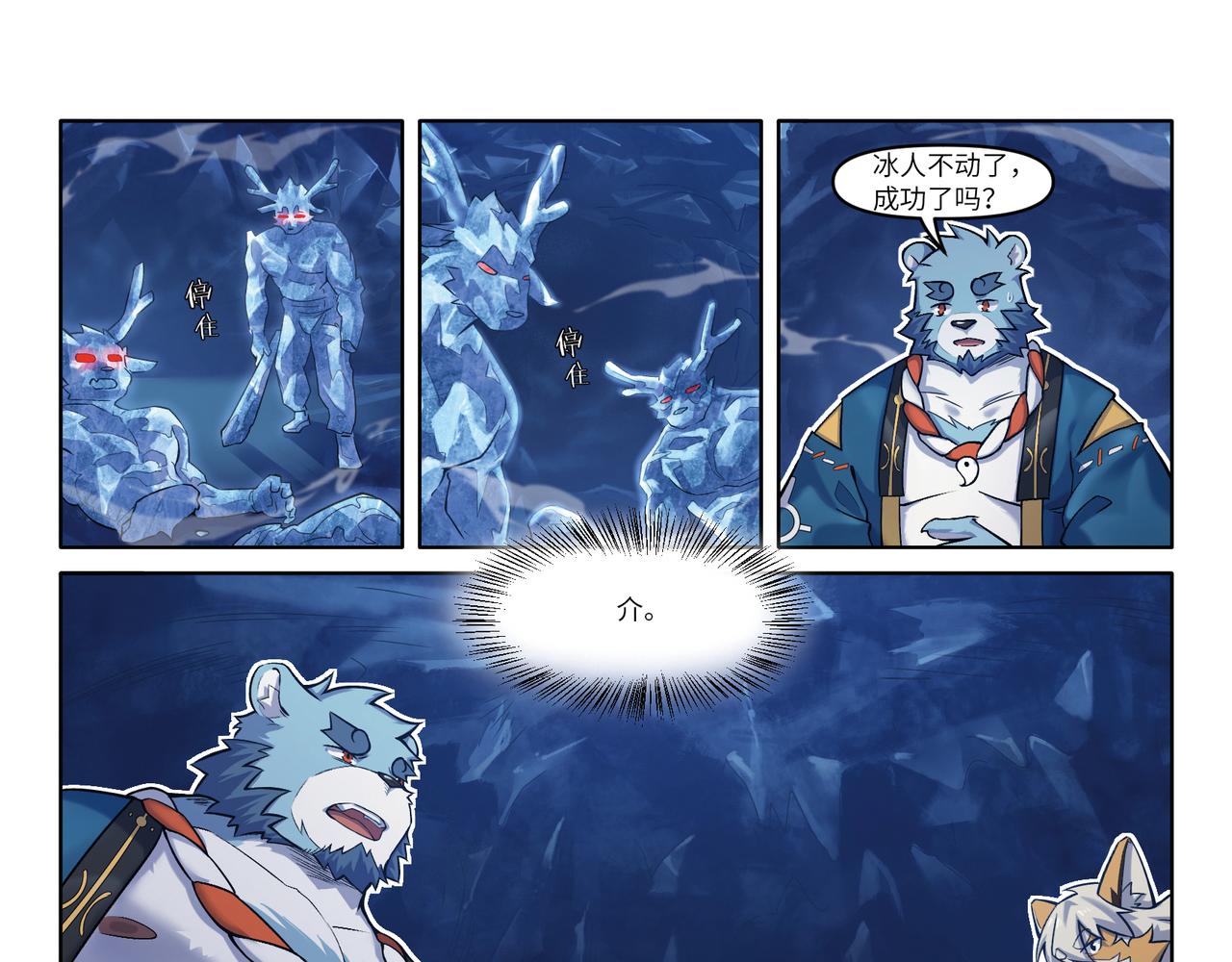 第24话 心迷境-第26话