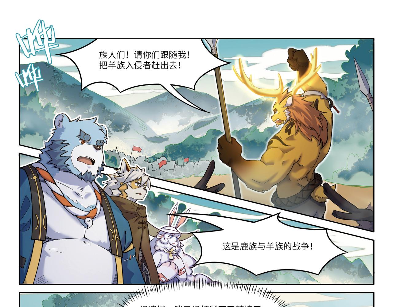 第24话 心迷境-第26话