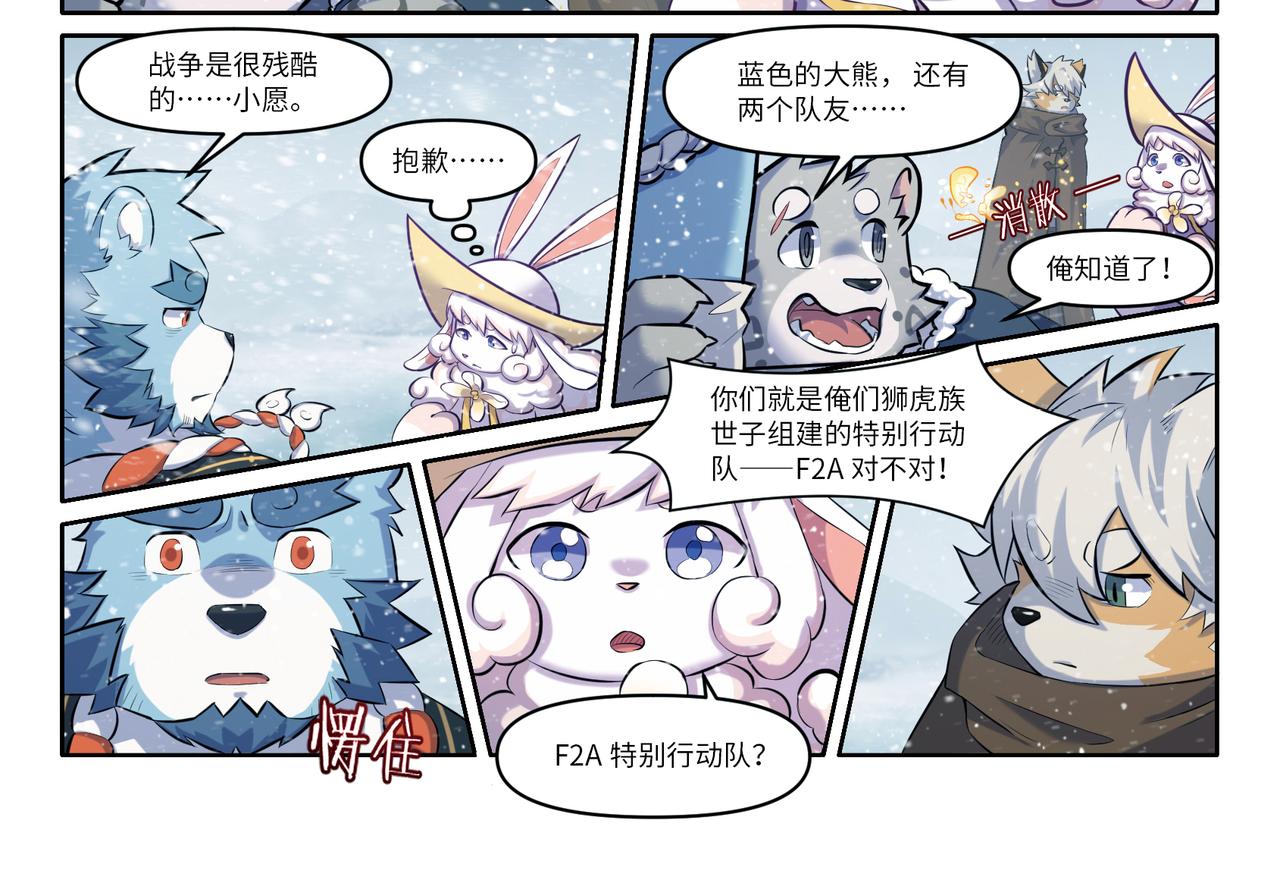 狛納·大願歸夢 - 第28話 破元之夢 - 5