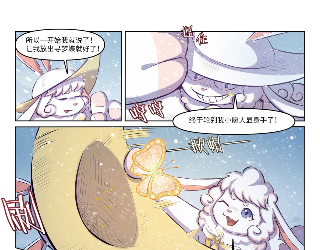 狛納·大願歸夢 - 第28話 破元之夢 - 1