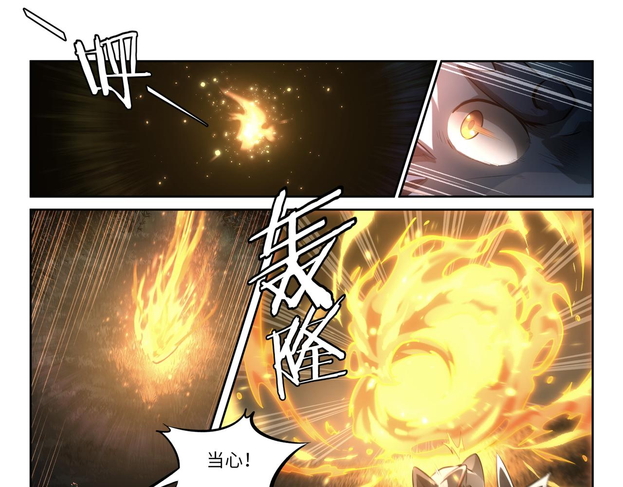 狛納·大願歸夢 - 第36話 時空的交錯 - 4