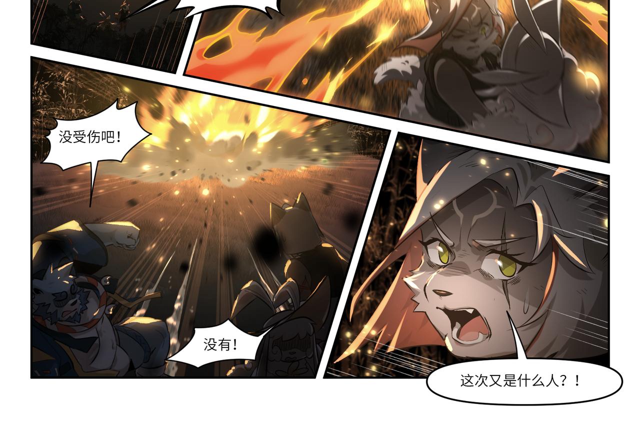 狛納·大願歸夢 - 第36話 時空的交錯 - 5
