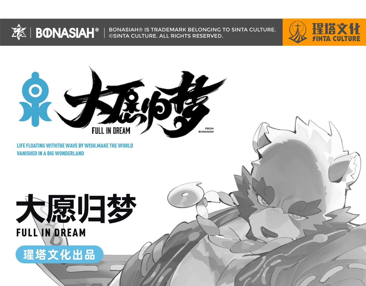 第38话 破局-第40话