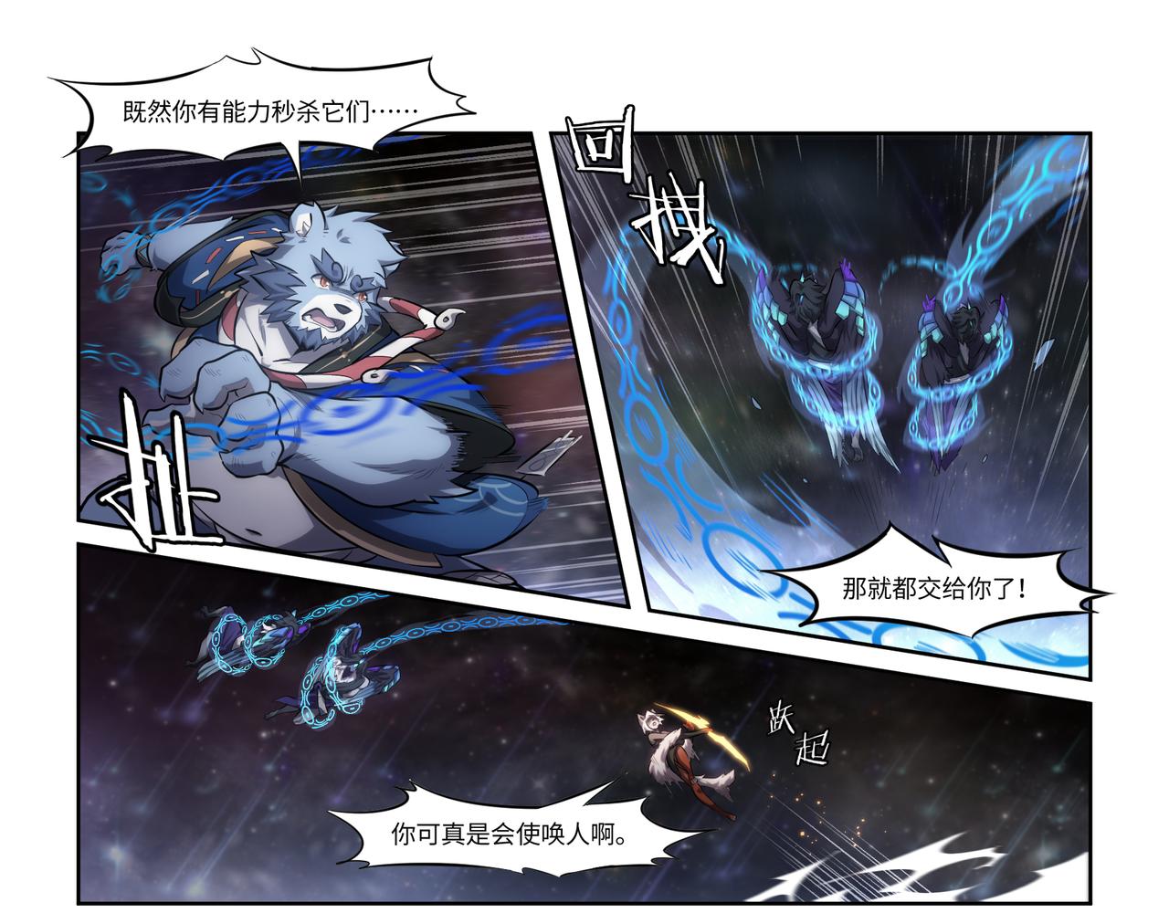 第38话 破局-第40话