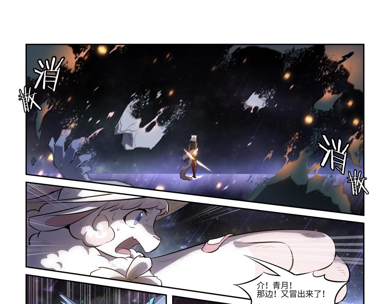 第38话 破局-第40话