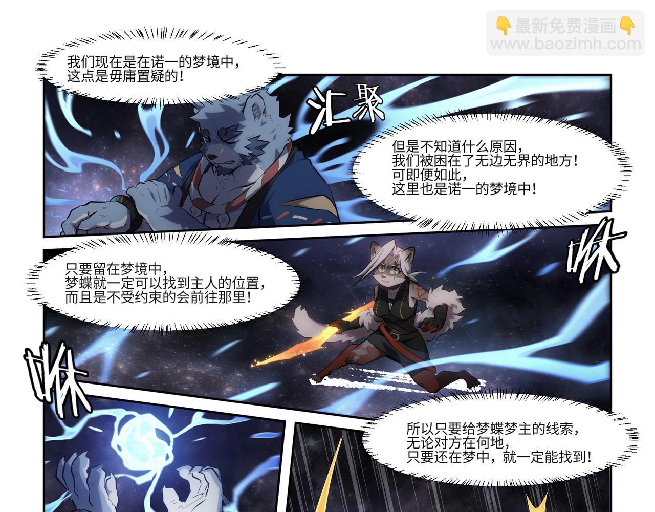 第38话 破局-第40话