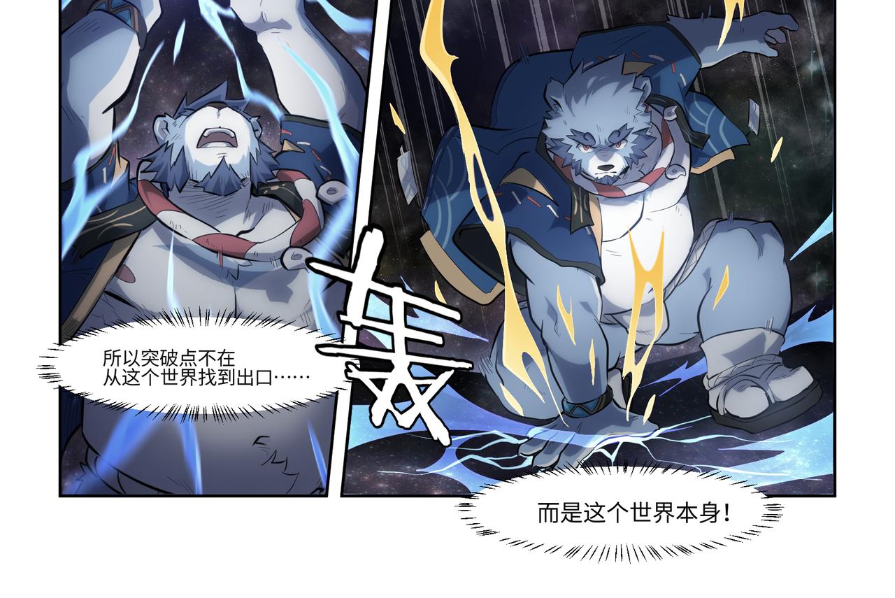 第38话 破局-第40话