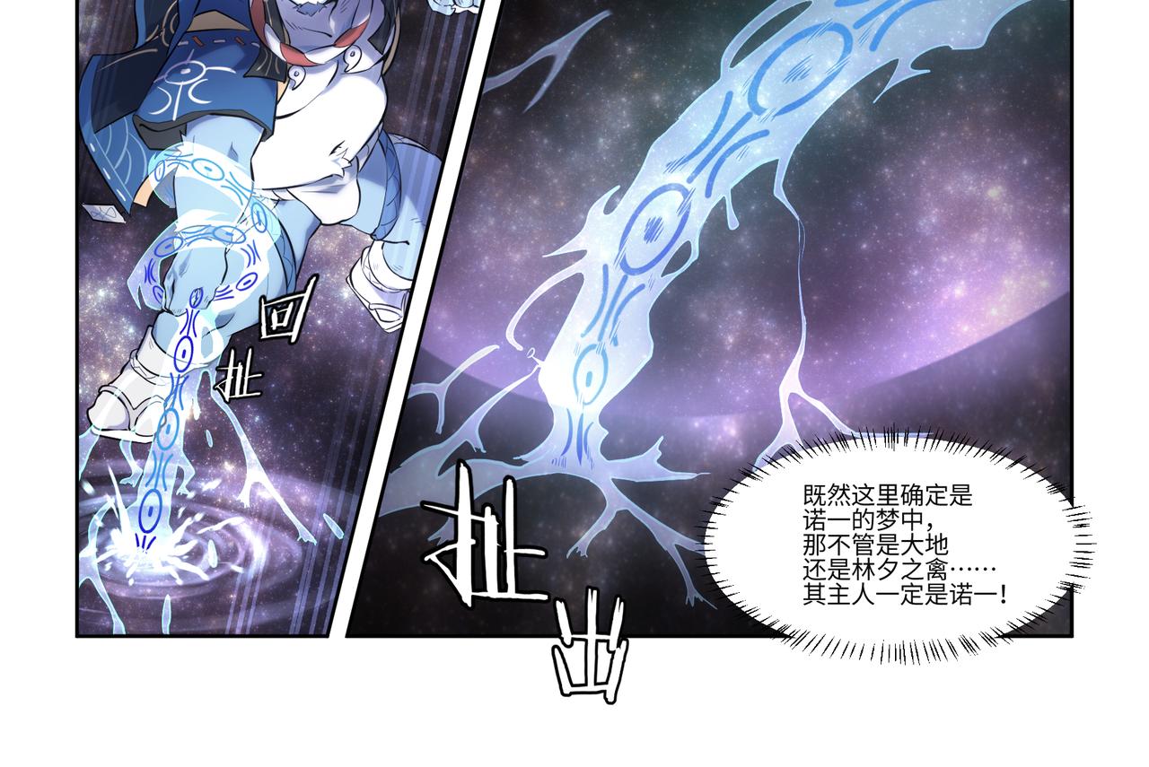 第38话 破局-第40话