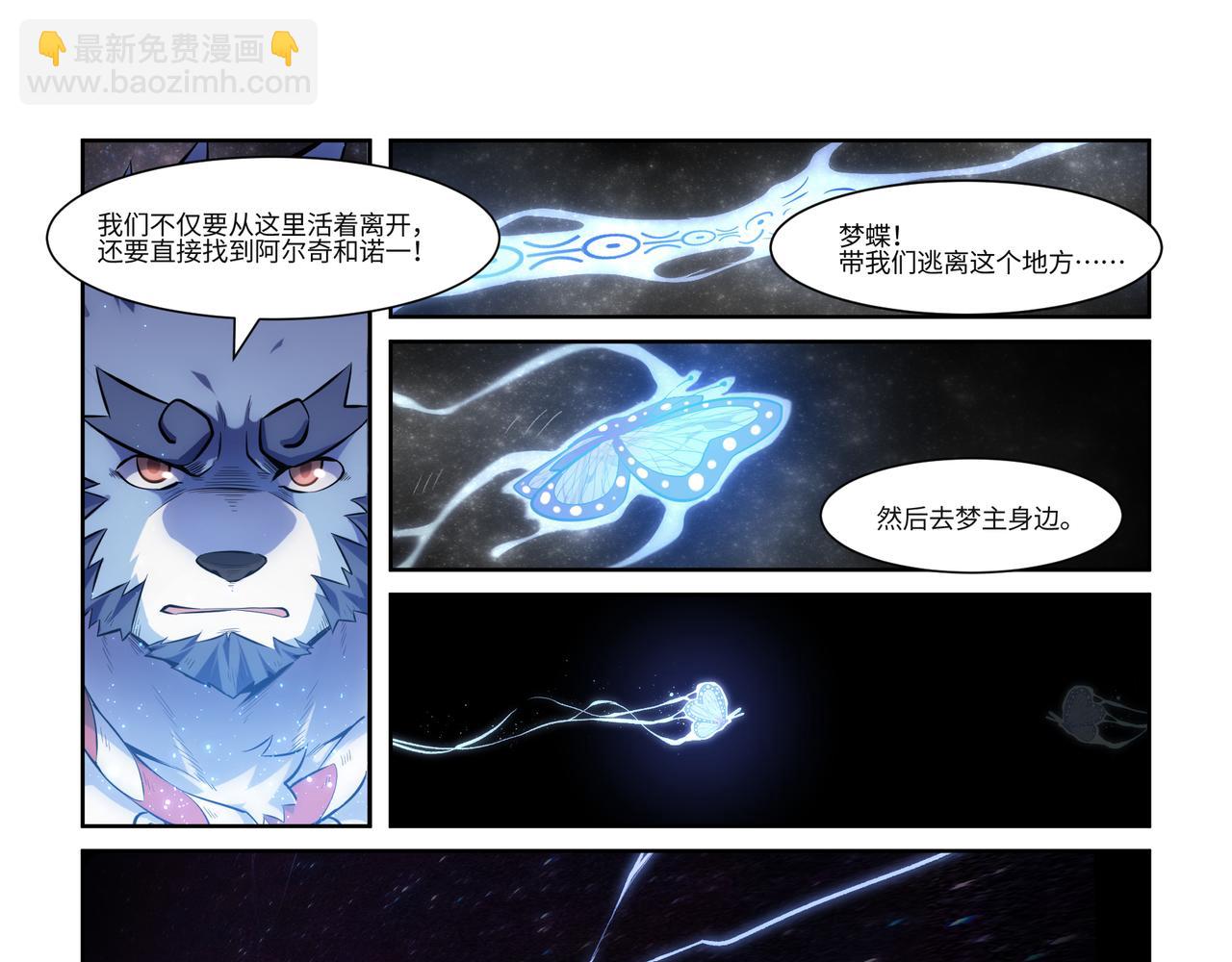 第38话 破局-第40话