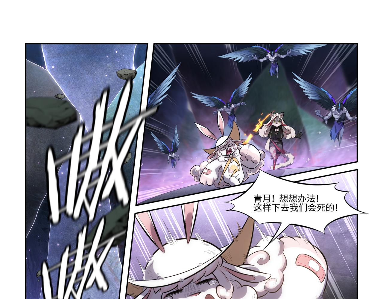 狛納·大願歸夢 - 第40話 何爲鮮活 - 4