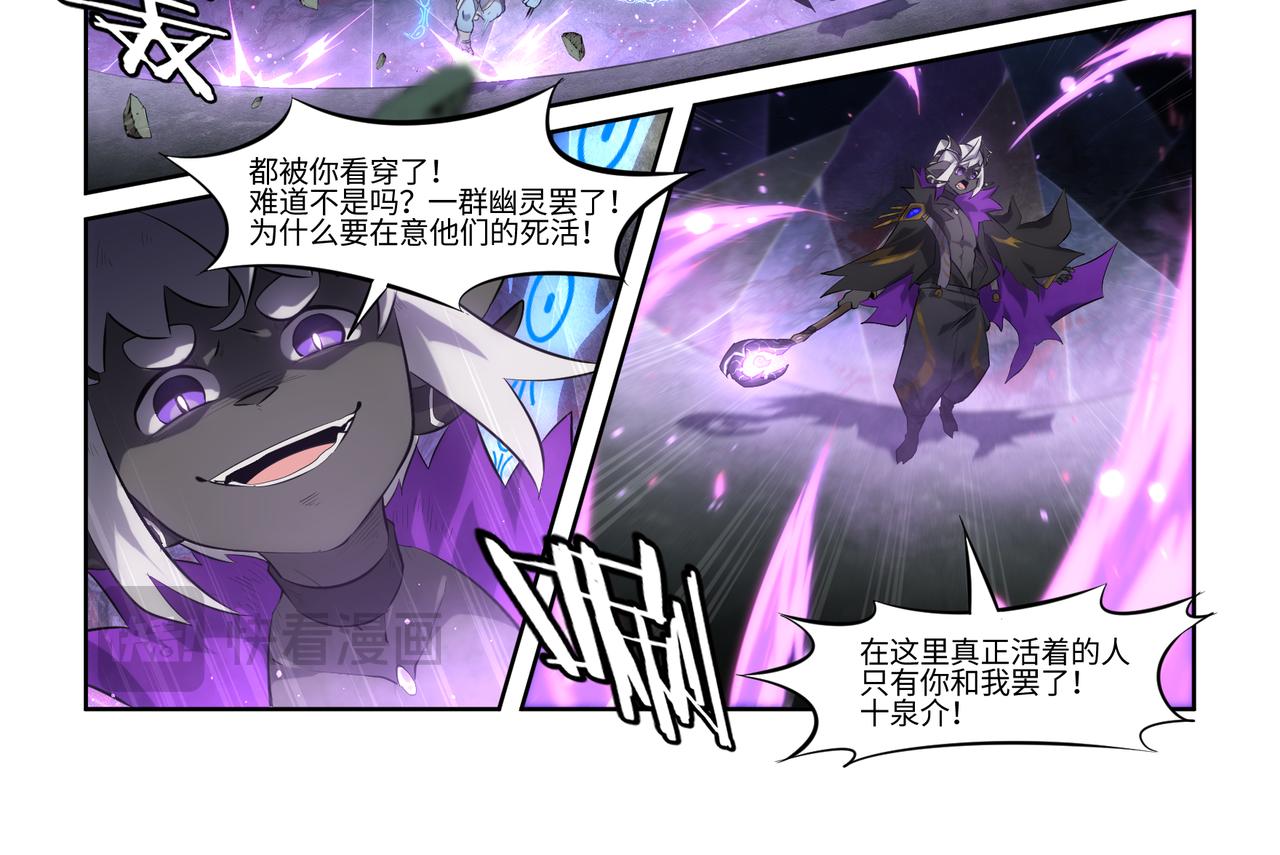 狛納·大願歸夢 - 第40話 何爲鮮活 - 5