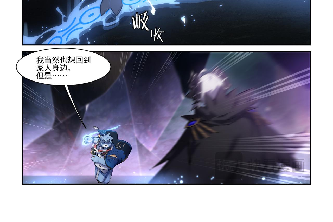 狛納·大願歸夢 - 第40話 何爲鮮活 - 5