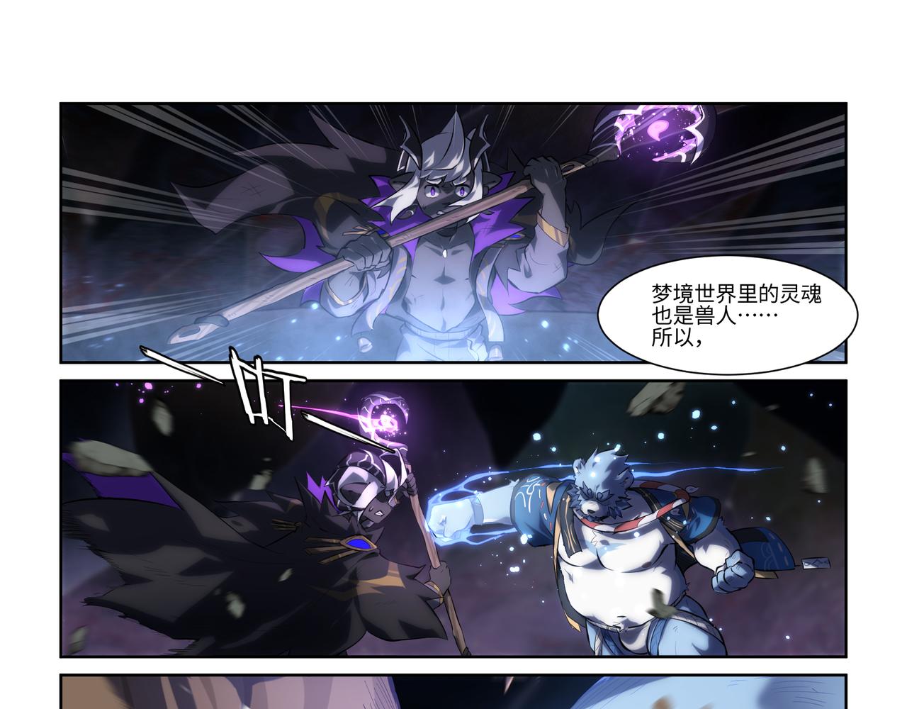 狛納·大願歸夢 - 第40話 何爲鮮活 - 6