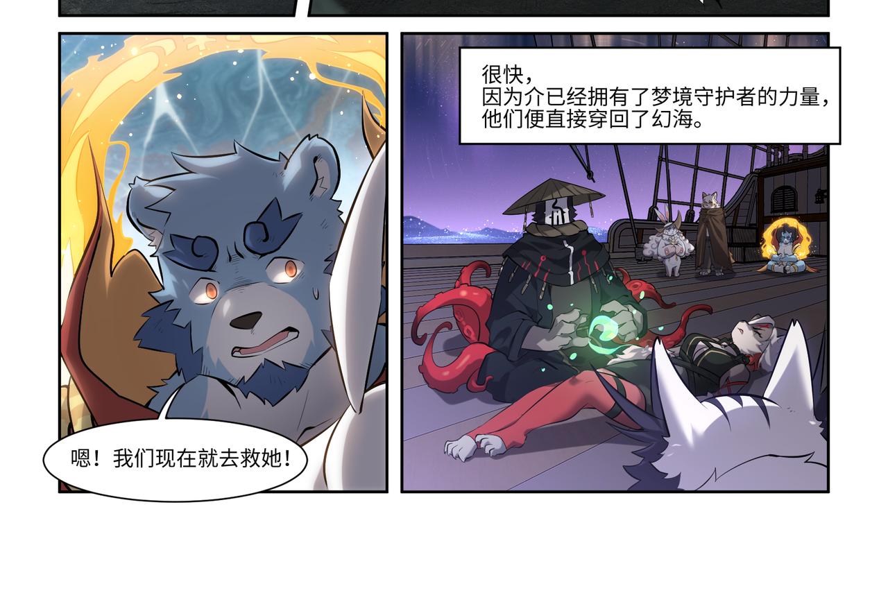 第44话 唯愿归梦-第46话