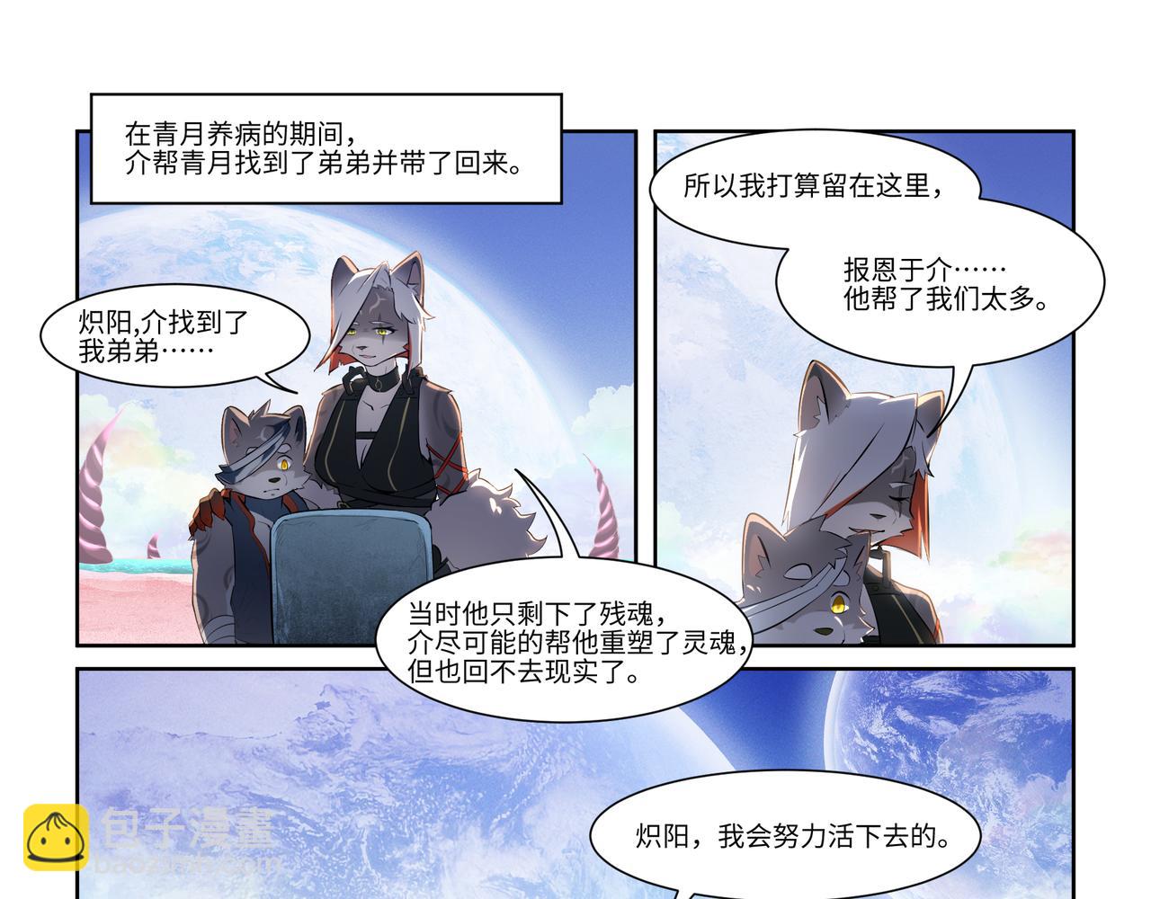 第44话 唯愿归梦-第46话