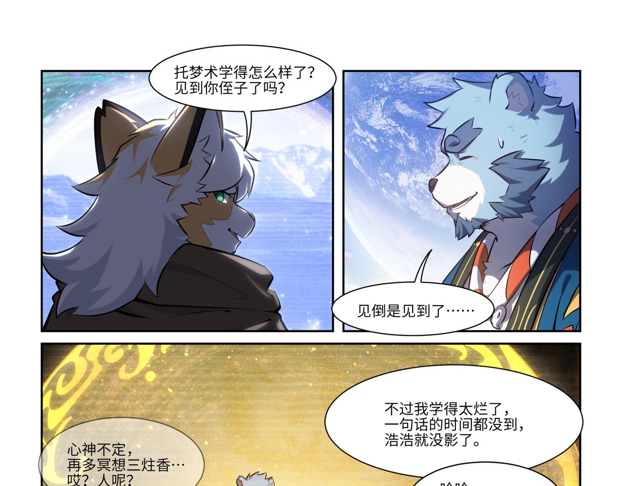 第44话 唯愿归梦-第46话