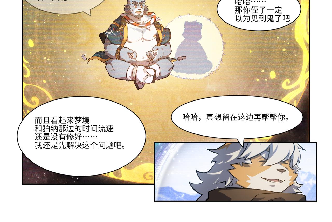 第44话 唯愿归梦-第46话