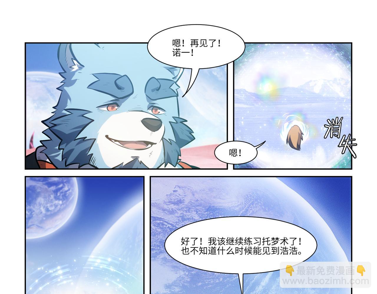 第44话 唯愿归梦-第46话