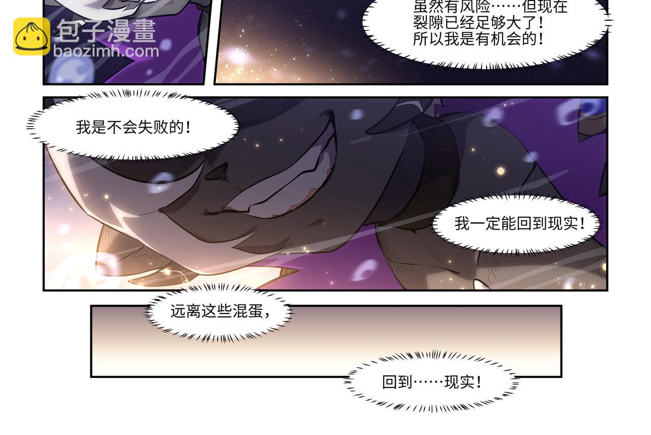 第44话 唯愿归梦-第46话