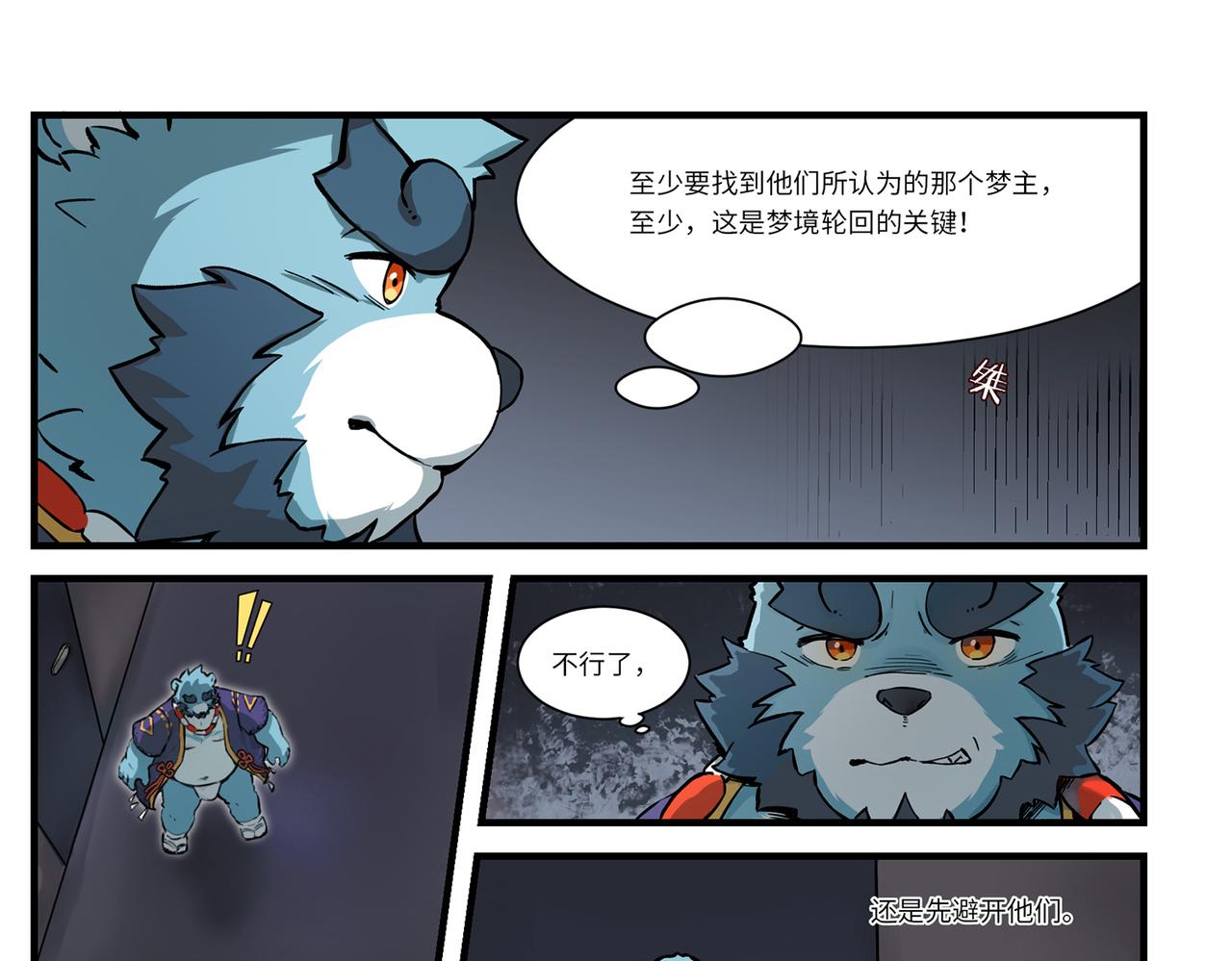 第6话 玩偶之家-第8话