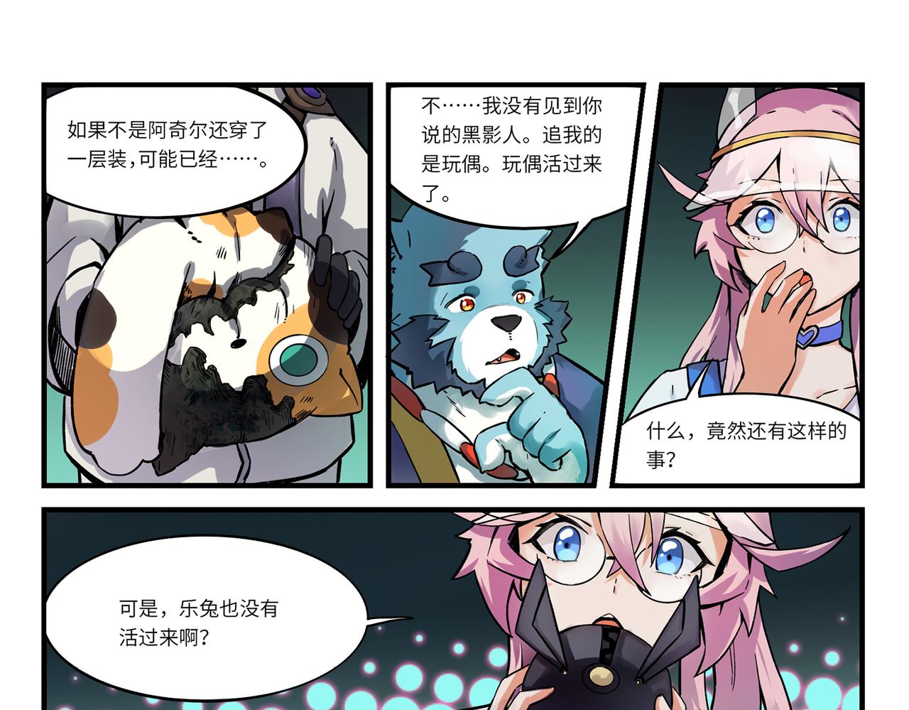 第6话 玩偶之家-第8话