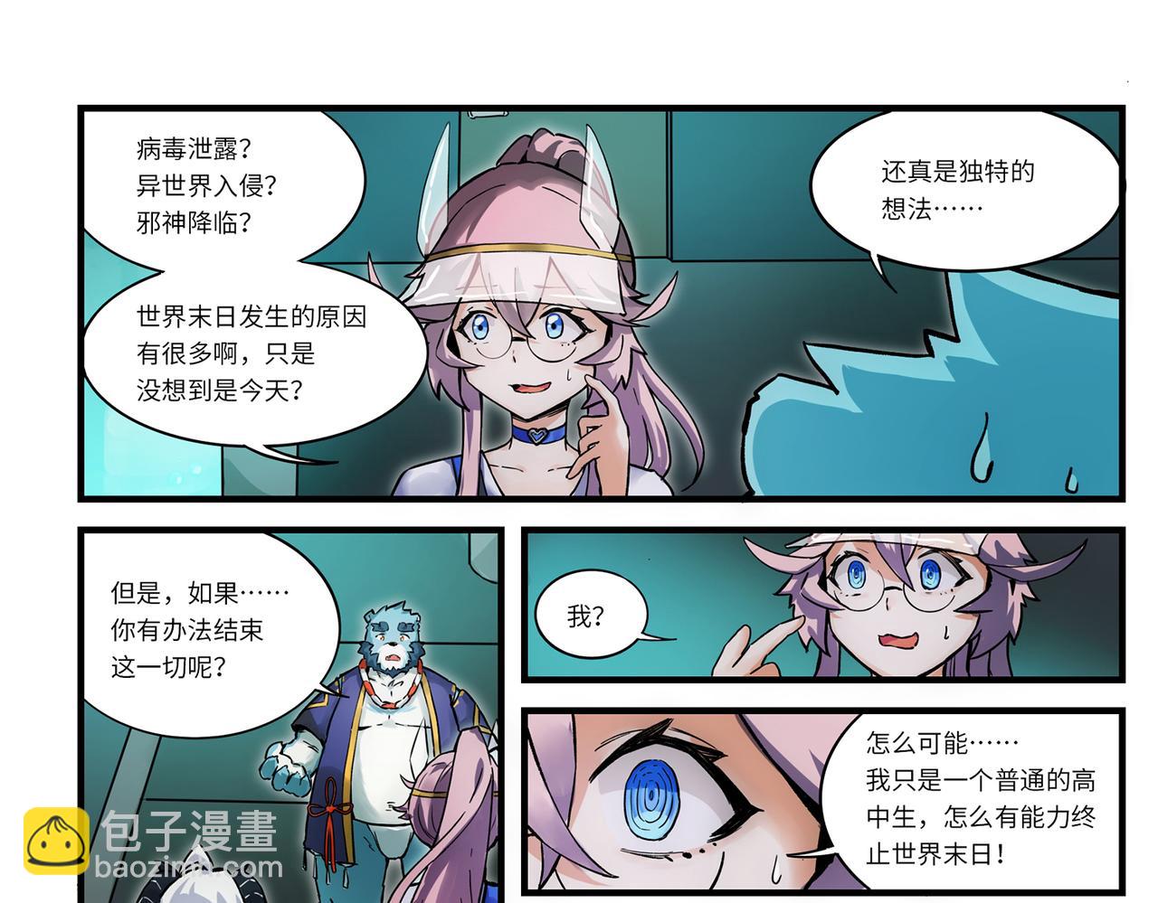 第6话 玩偶之家-第8话