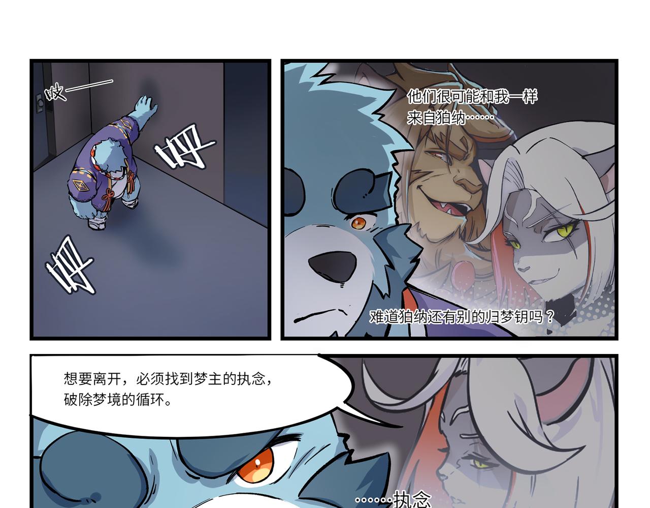 第6话 玩偶之家-第8话