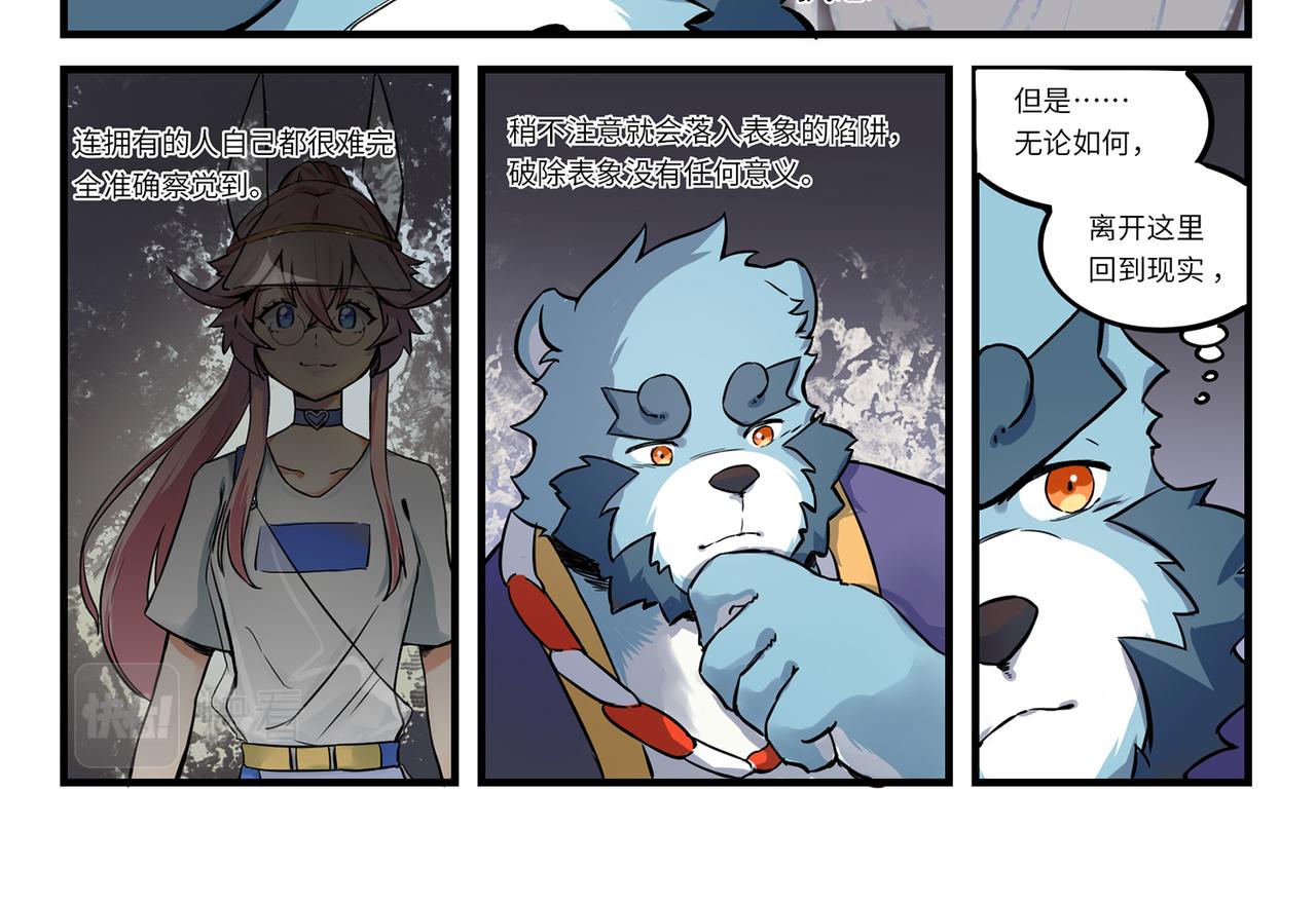 第6话 玩偶之家-第8话