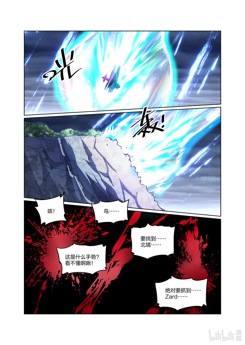 狛納·非面組異聞錄 - 014 橫生旁枝（下） - 3