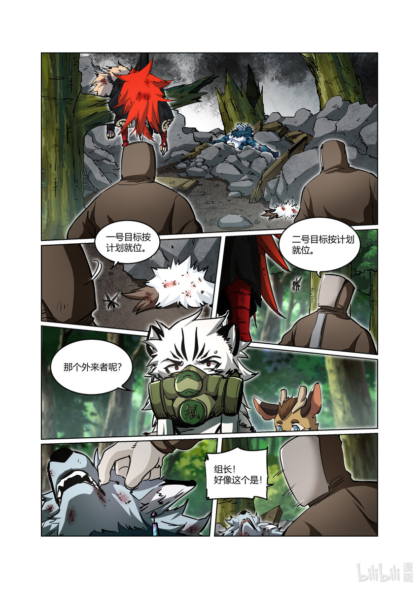 狛納·非面組異聞錄 - 014 橫生旁枝（下） - 3