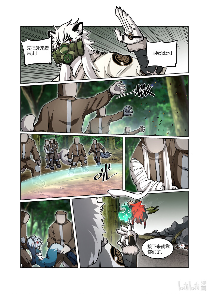 狛納·非面組異聞錄 - 014 橫生旁枝（下） - 2
