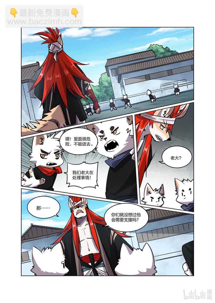 狛納·非面組異聞錄 - 008 橫生枝節（下） - 3