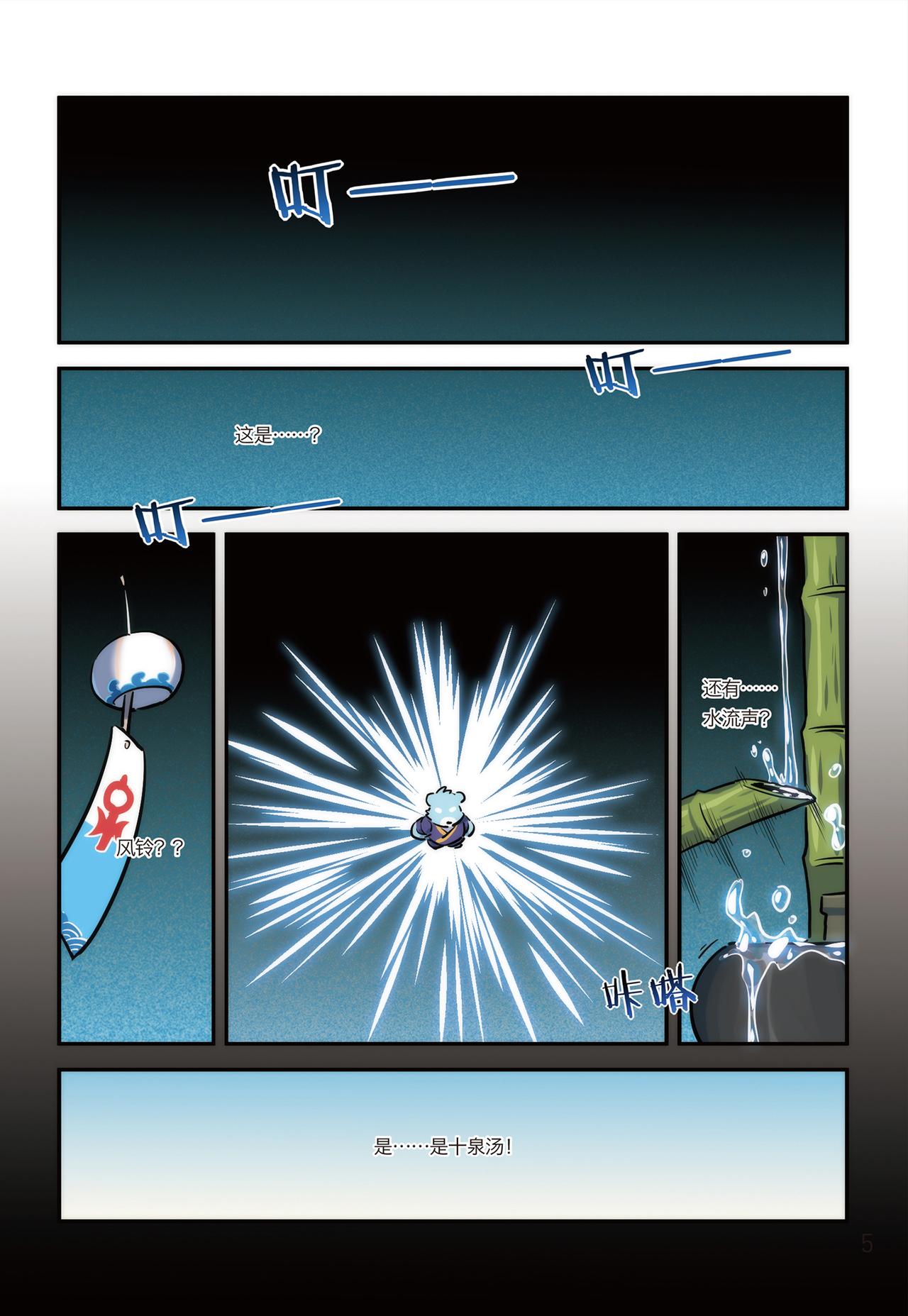 第15话 BOSS终于现身！上-第10话