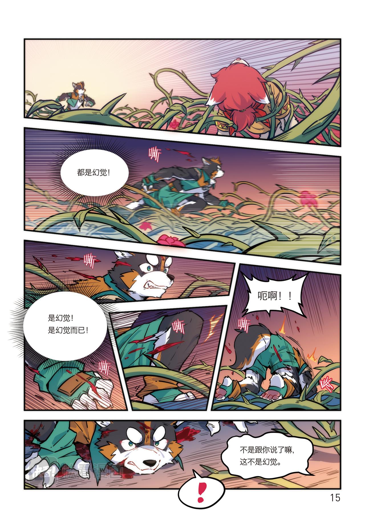 第15话 BOSS终于现身！上-第10话