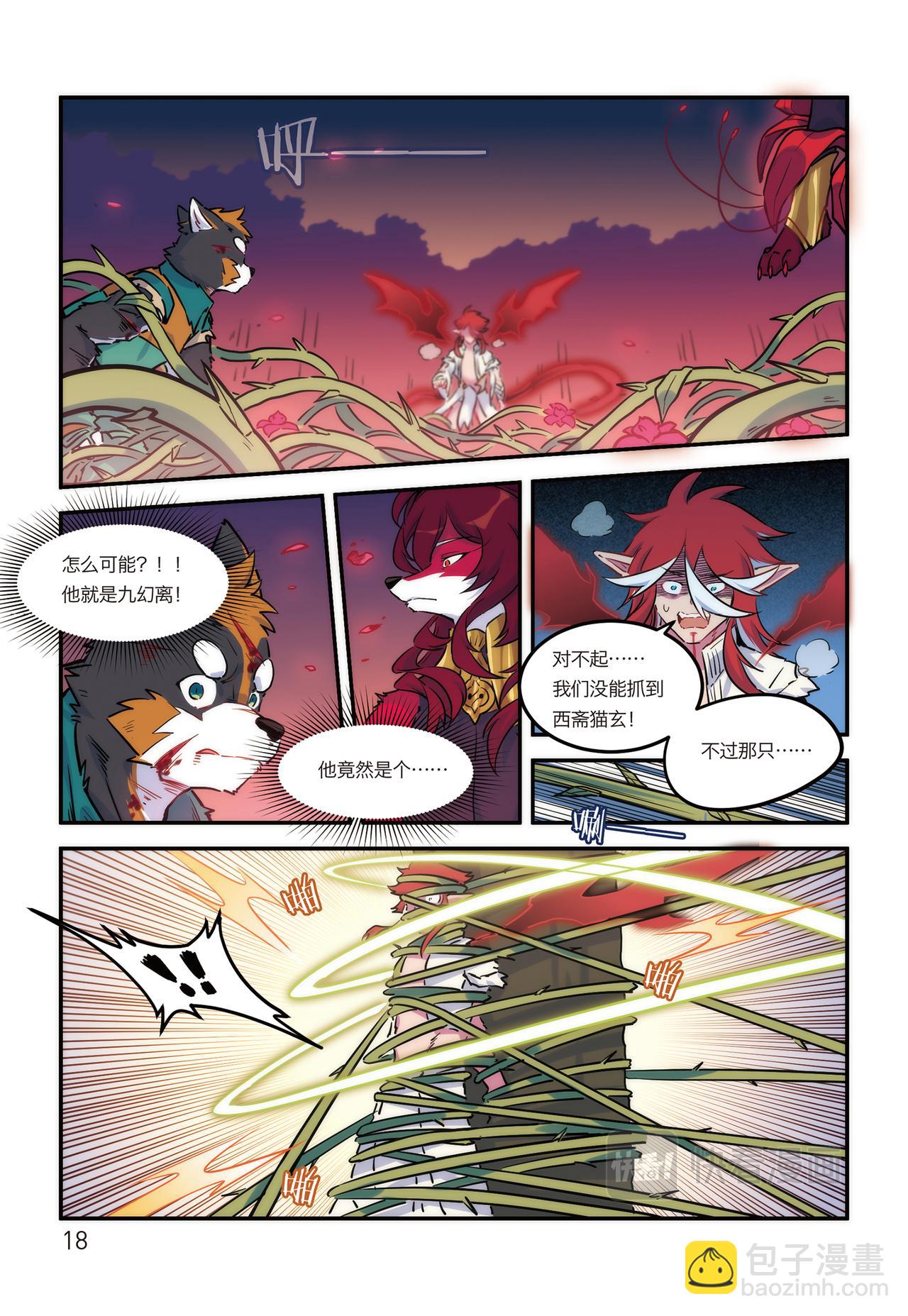 第15话 BOSS终于现身！上-第10话