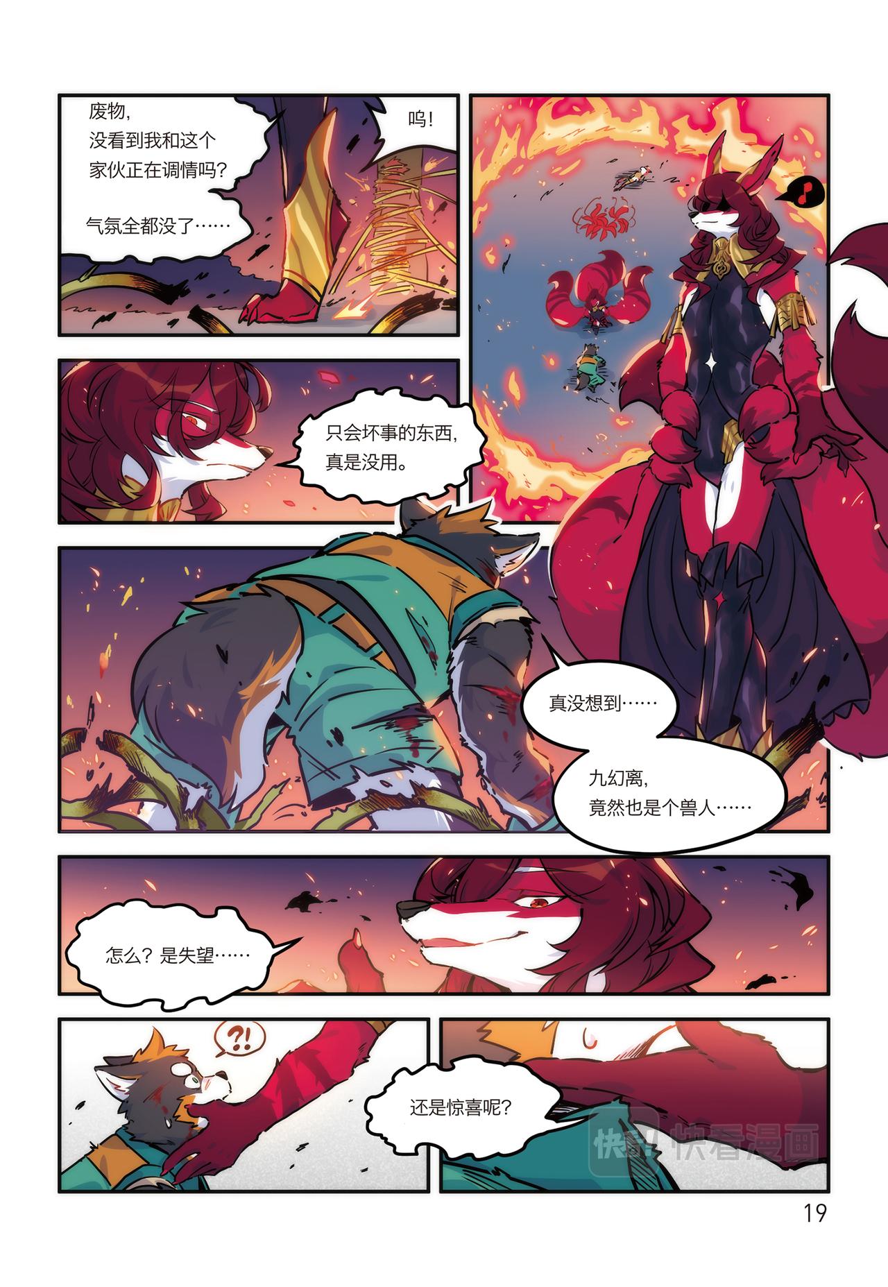 第15话 BOSS终于现身！上-第10话