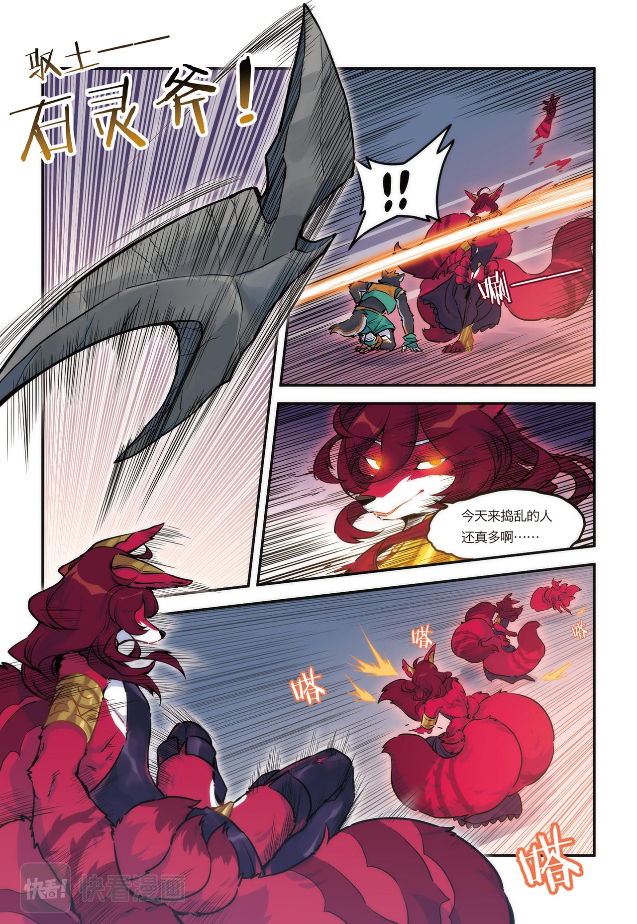 第15话 BOSS终于现身！上-第10话