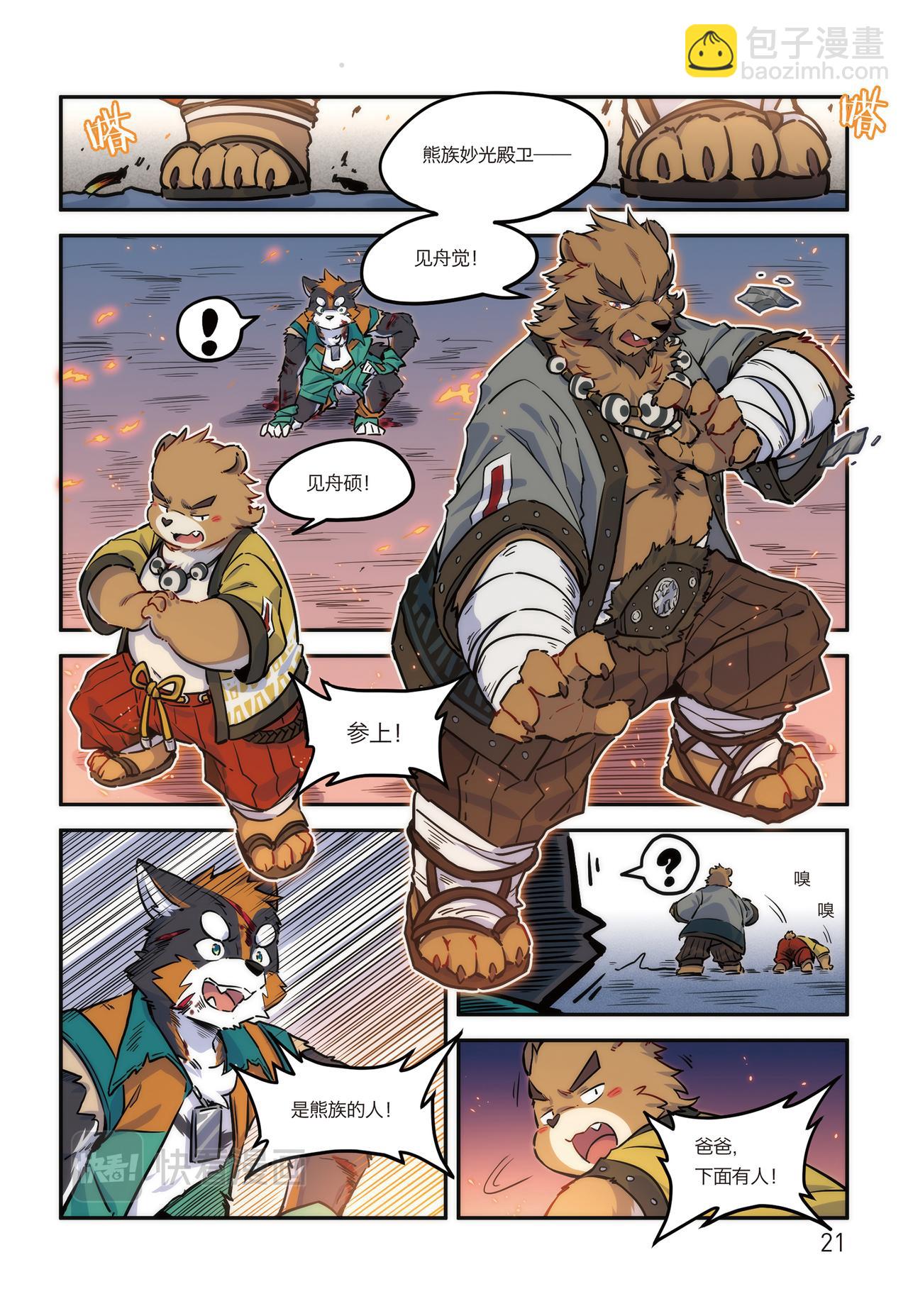 第15话 BOSS终于现身！上-第10话