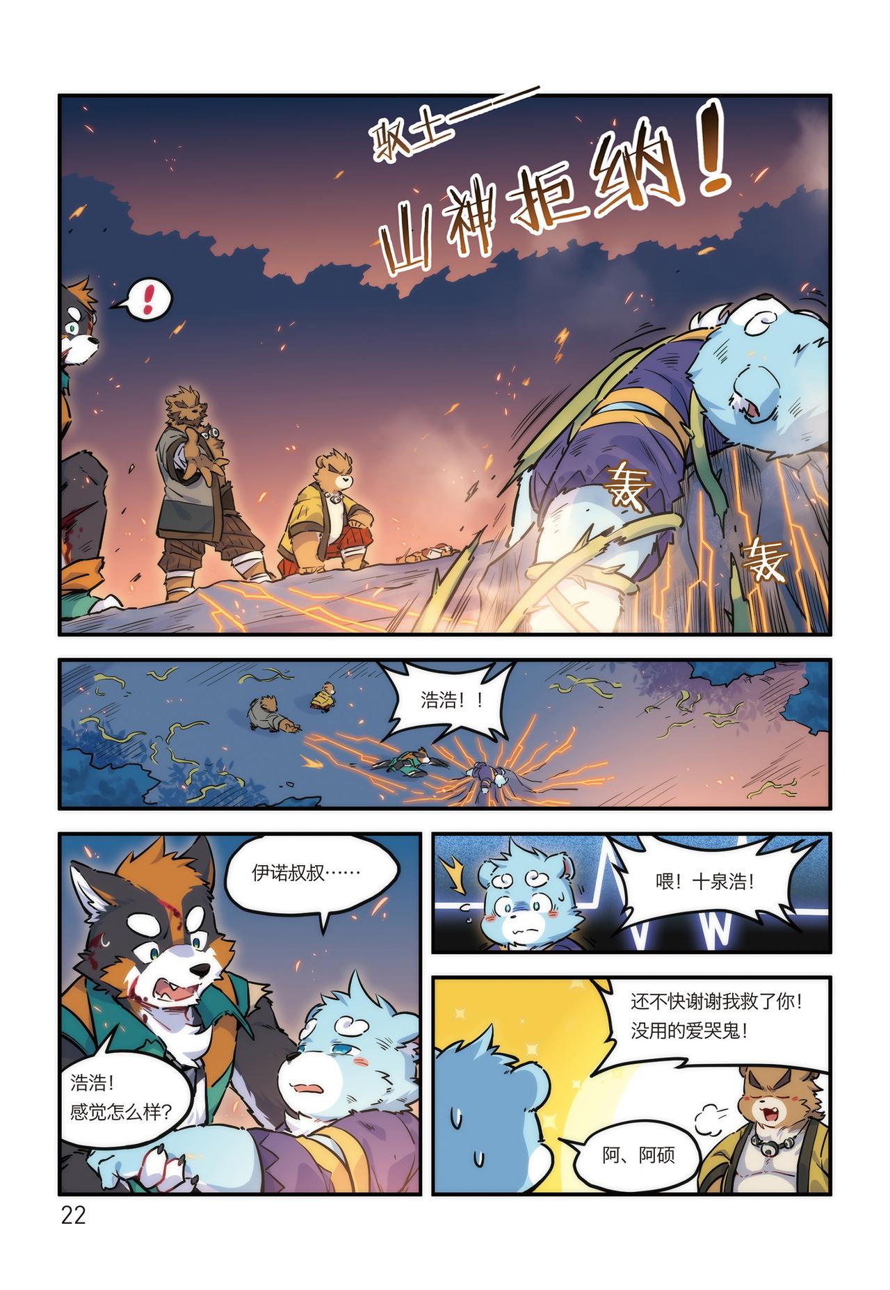 第15话 BOSS终于现身！上-第10话