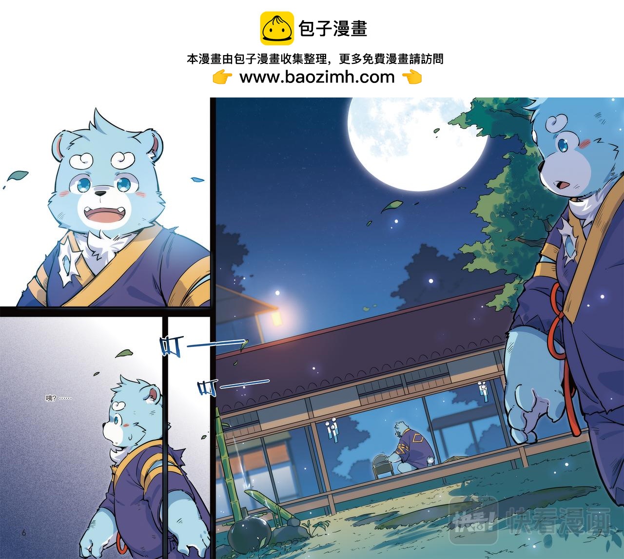 第15话 BOSS终于现身！上-第10话