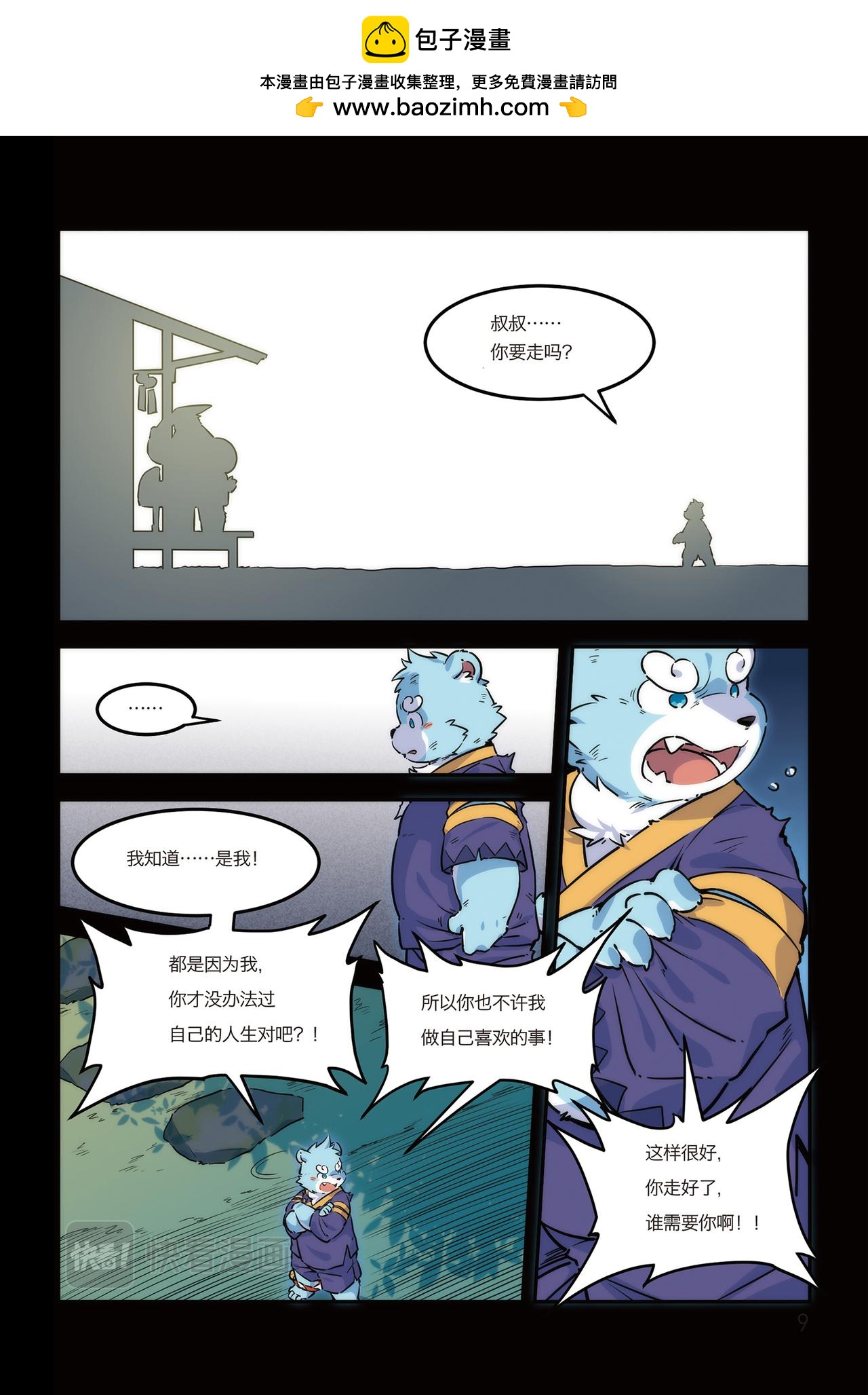 第15话 BOSS终于现身！上-第10话