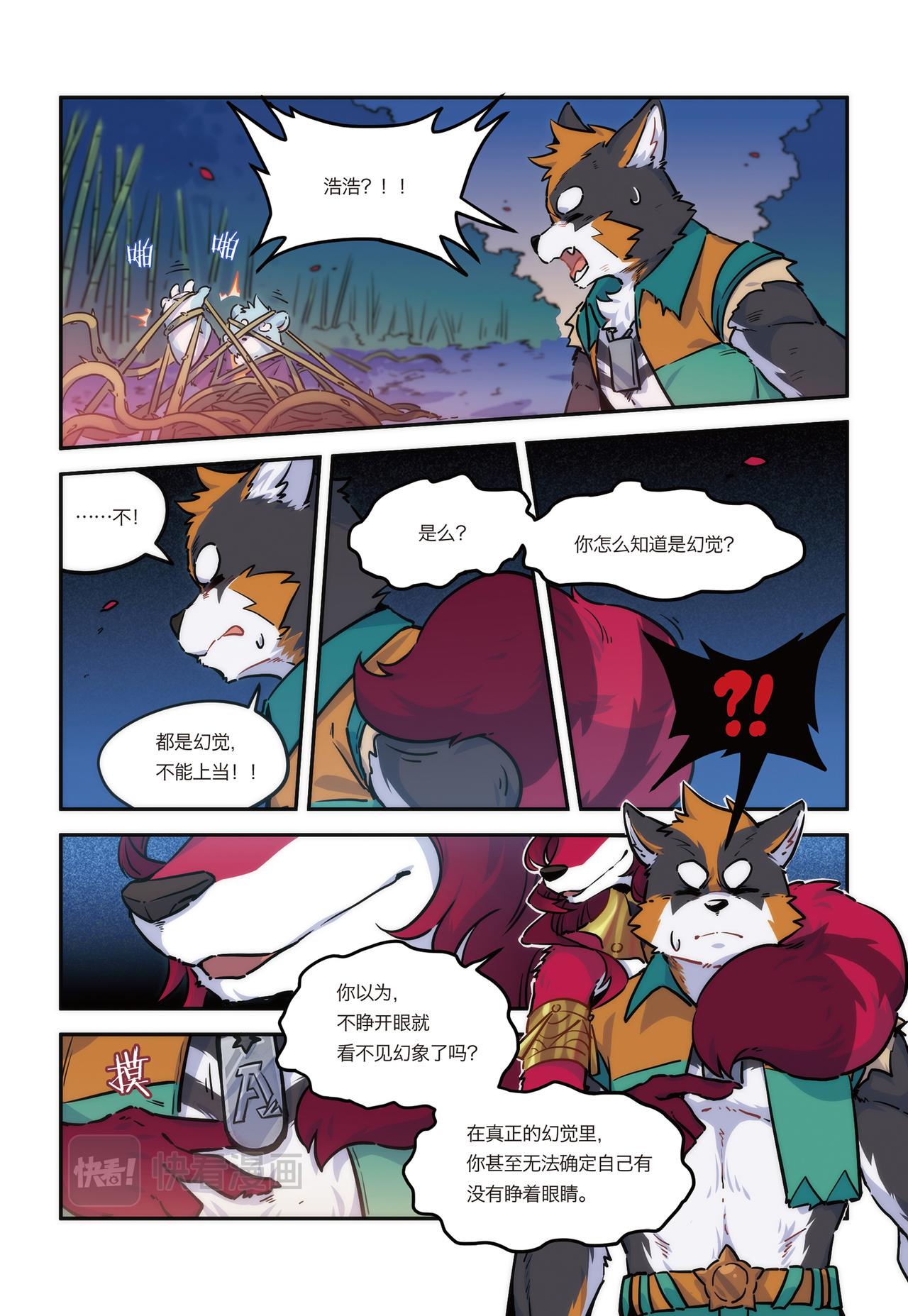 第15话 BOSS终于现身！上-第10话