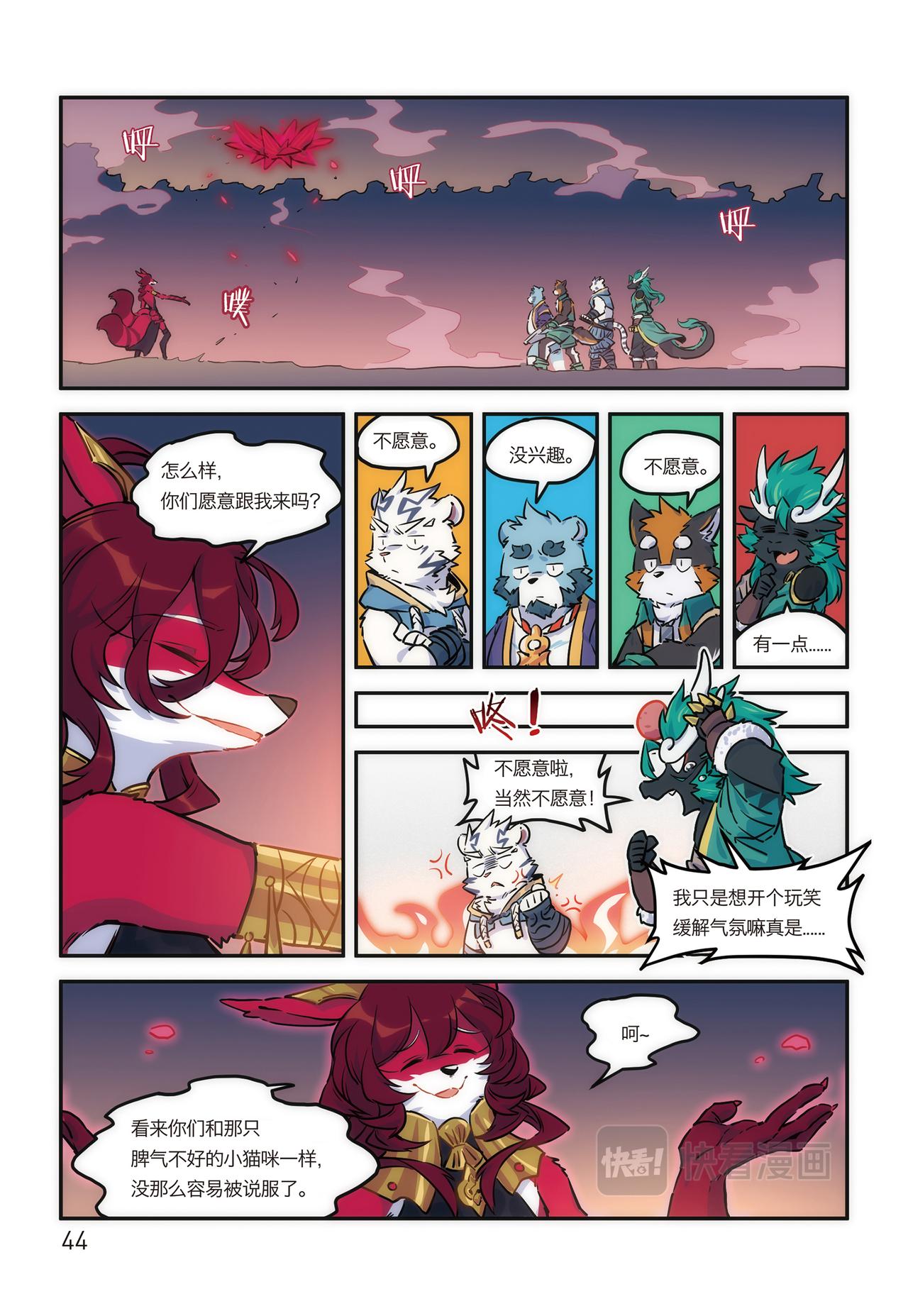 第16话 危险的邀请 上-第12话