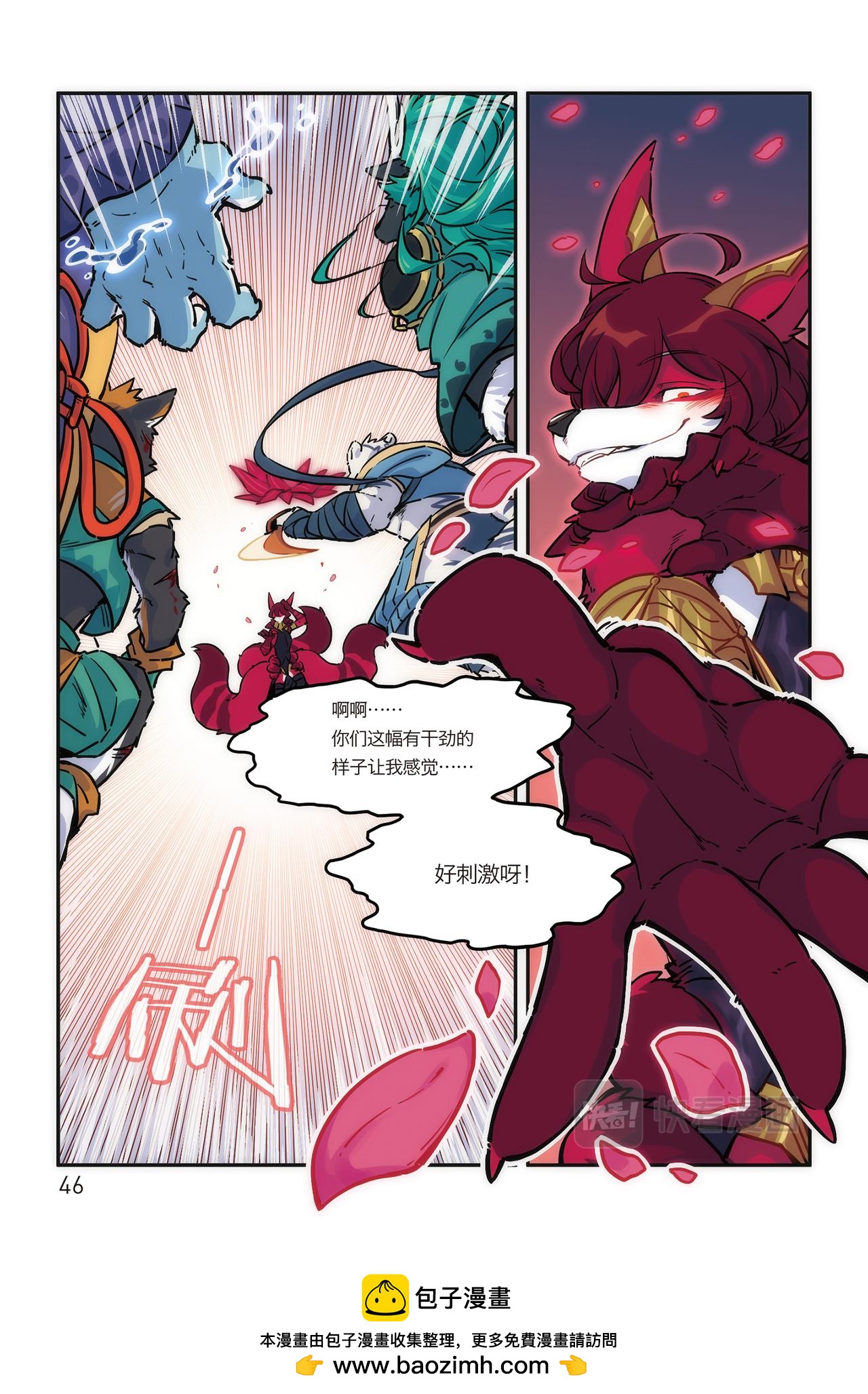 第16话 危险的邀请 上-第12话