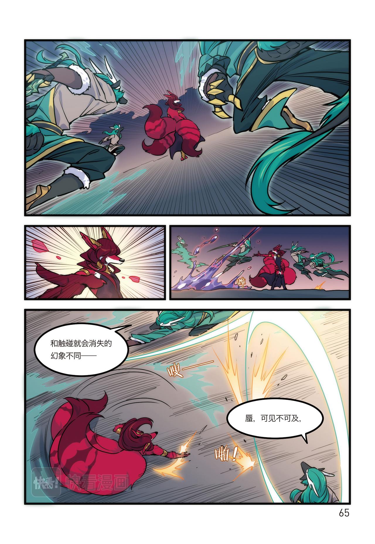 第17话 这是F2A的战斗 上-第14话