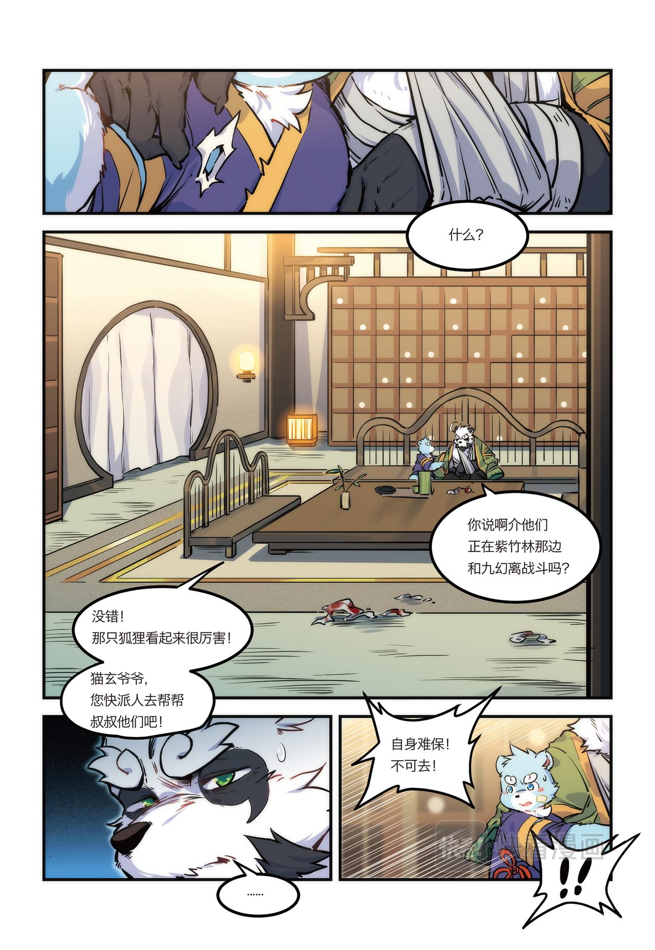 第18话 十泉家的战士 上-第16话