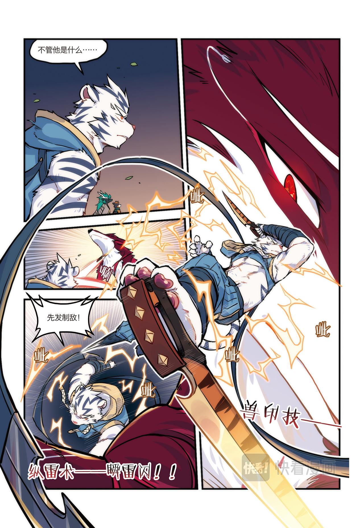 第18话 十泉家的战士 上-第16话